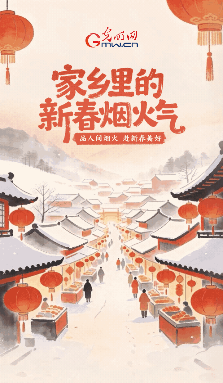 【AIGC长图】家乡里的新春烟火气