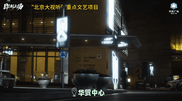 跟着“北京大视听”游北京①春节嗨购指南,必打卡13处影视取景地