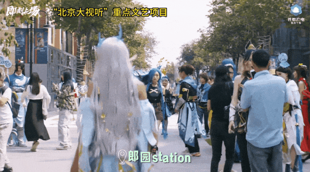 跟着“北京大视听”游北京①春节嗨购指南,必打卡13处影视取景地