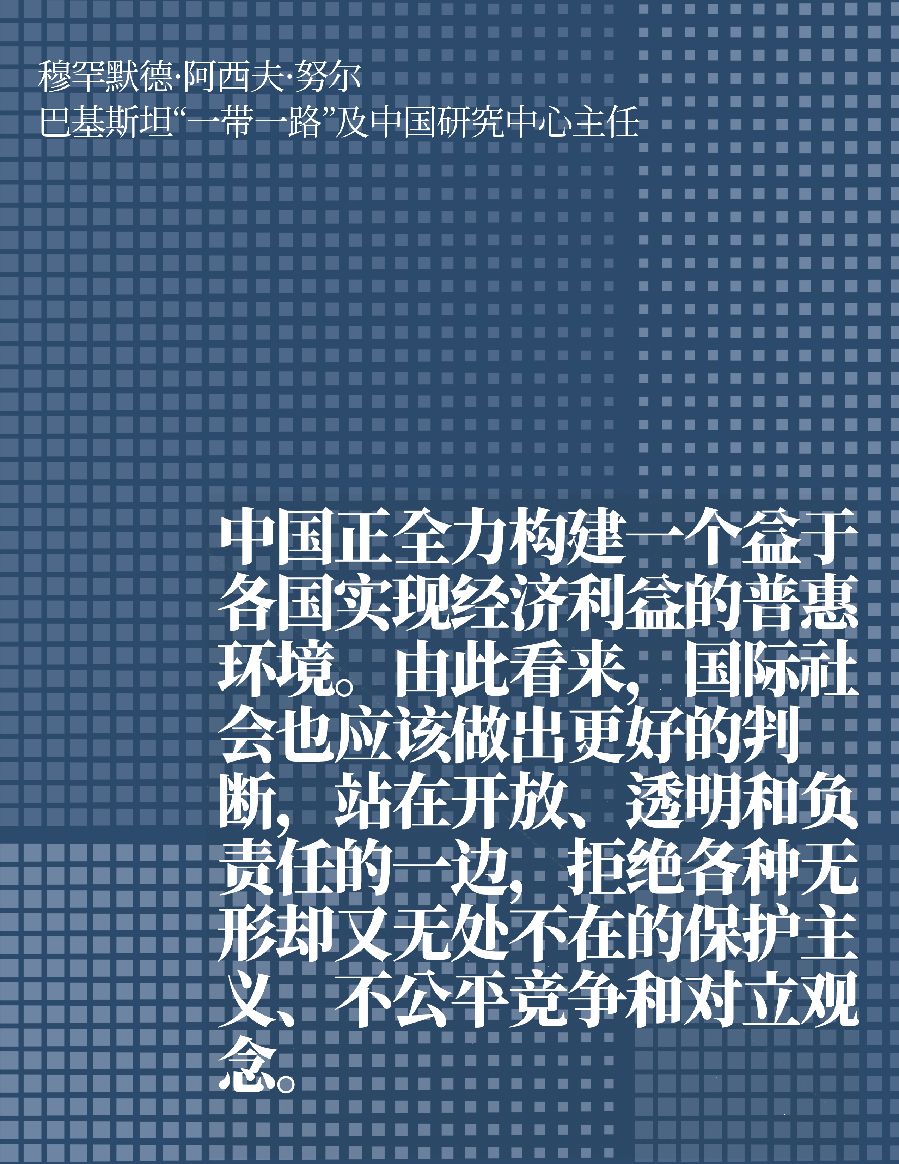 【红星何以照耀中国】巴基斯坦专家：中国经济的强劲发展为世界注入机遇和希望