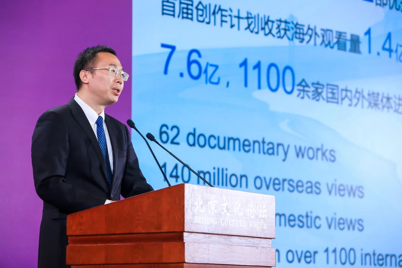 “文化传播:影视制作与时代表达”平行论坛|成果发布三:第二届“新时代·新影像”中外联合创作计划在京发布,引领中外影视合作新风尚 “文化传播:影视制作与时代表达”平行论坛|成果发布三:第二届“新时代·新影像”中外联合创作计划在京发布,引领中外影视合作新风尚