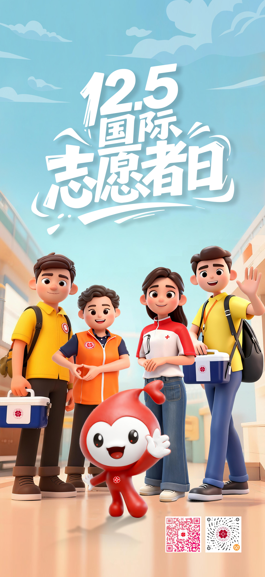 汇聚志愿力量 共建美好社会