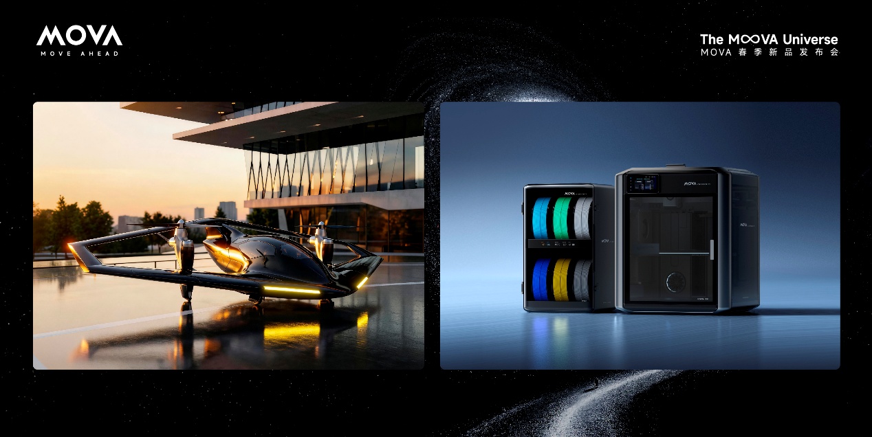 AWE2026｜MOVA披露芯片战略，擘画“主动时代”技术版图