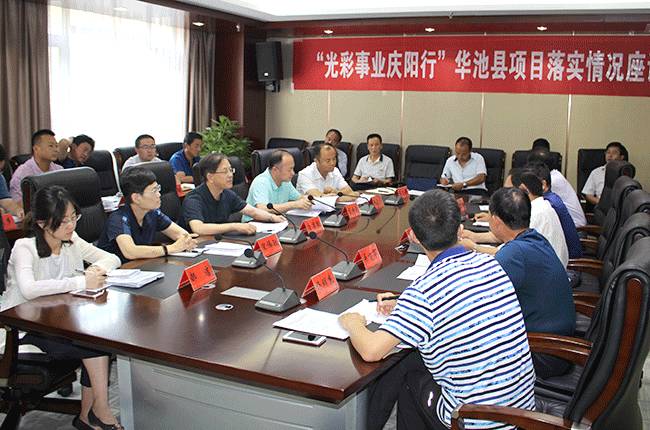 “光彩事业庆阳行”扶贫资金到位251.51亿元