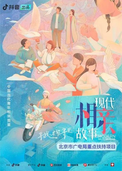 北京12部作品入选2023年总局第三季度优秀网络视听作品推选活动