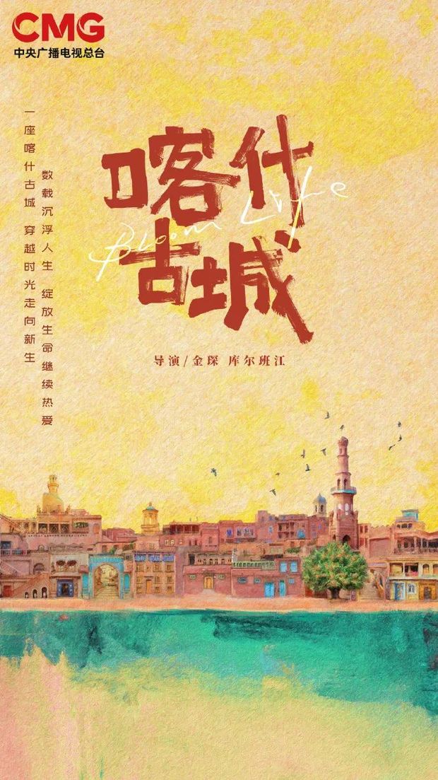 “北京大视听”品牌携《南来北往》等20部重点文艺精品项目亮相香港国际影视展