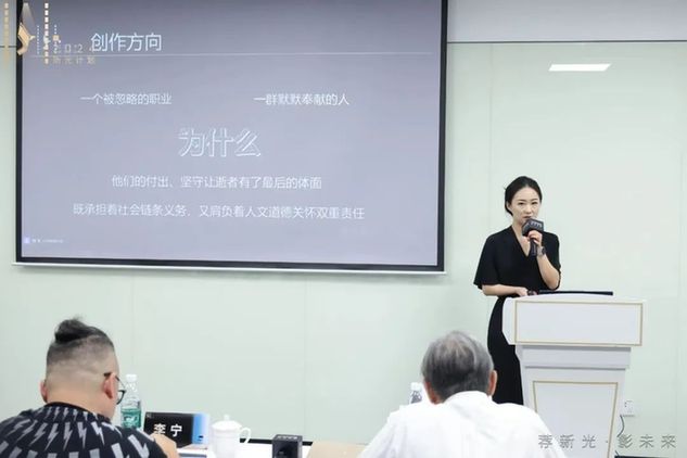 2024网络电影创投“新光计划”复评路演圆满结束