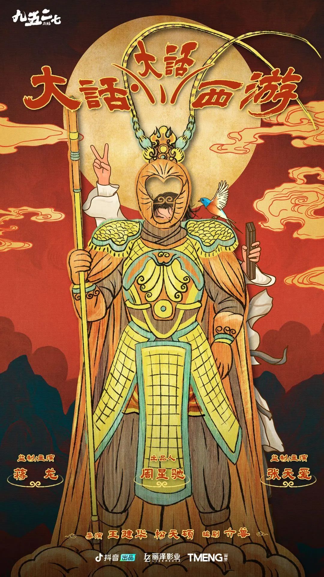 “北京大视听”2024荣耀盘点|京产微短剧引领全新赛道,滋养精神生活