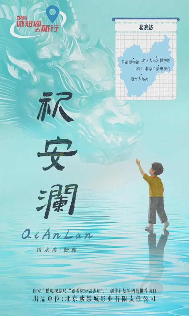 “北京大视听”2024荣耀盘点|京产微短剧引领全新赛道,滋养精神生活