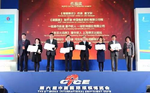 【网络文艺日报】《琅琊榜》上“琅琊榜”，中国版权榜上获“金奖”