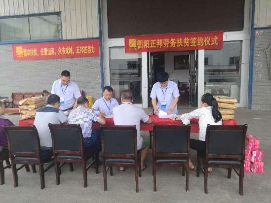 正邦集团“福猪工程”助百万农户脱贫致富