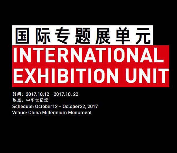 国际专题展：汽车改变世界