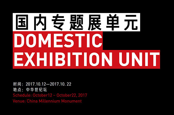 国内专题展：天空之眼瞰祖国