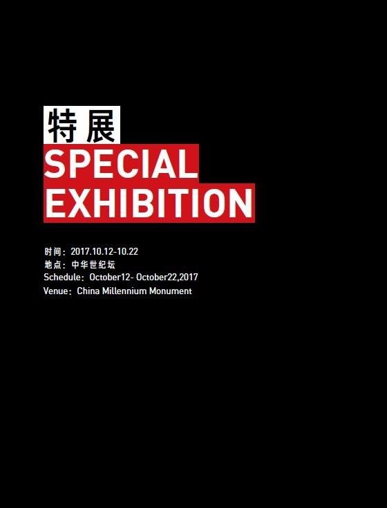 辉煌的五年--“喜迎党的十九大•航拍中国”摄影图片展13日开幕