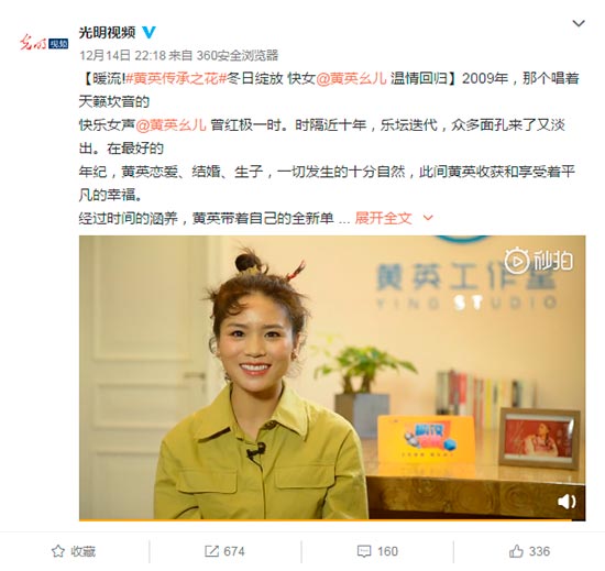 光明网《明说文娱》丨“快乐女声”黄英幸福归来 “传承之花”冬日温暖绽放 光明网《明说文娱》丨“快乐女声”黄英幸福归来 “传承之花”冬日温暖绽放