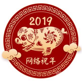 【网络祝年】“欢乐春节”助幸福年味飘四海