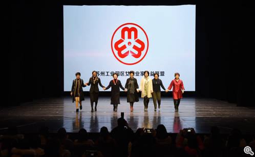 园区举办三八国际妇女节109周年纪念活动