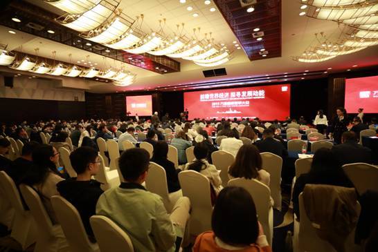 25位重量级大腕专家纵论全球化与绿金发展新动能