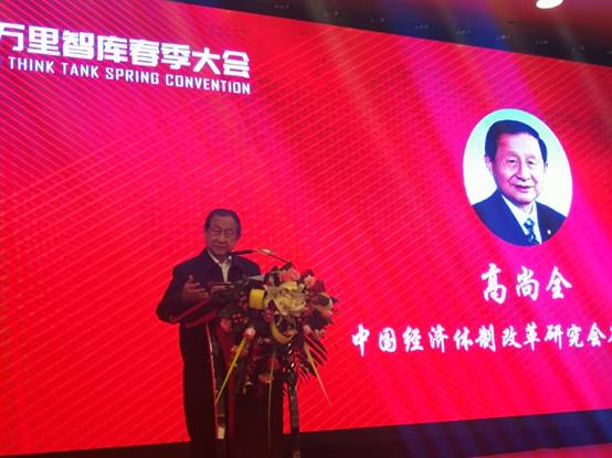 25位重量级大腕专家纵论全球化与绿金发展新动能