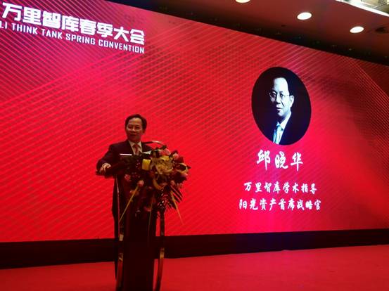 25位重量级大腕专家纵论全球化与绿金发展新动能