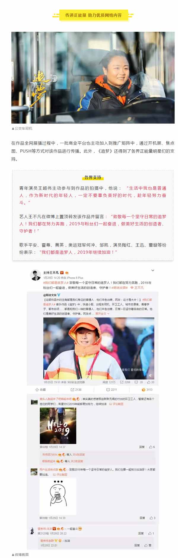 网络传播杂志：5000万+播放量，光明网这个短视频堪比“贺岁大片”！