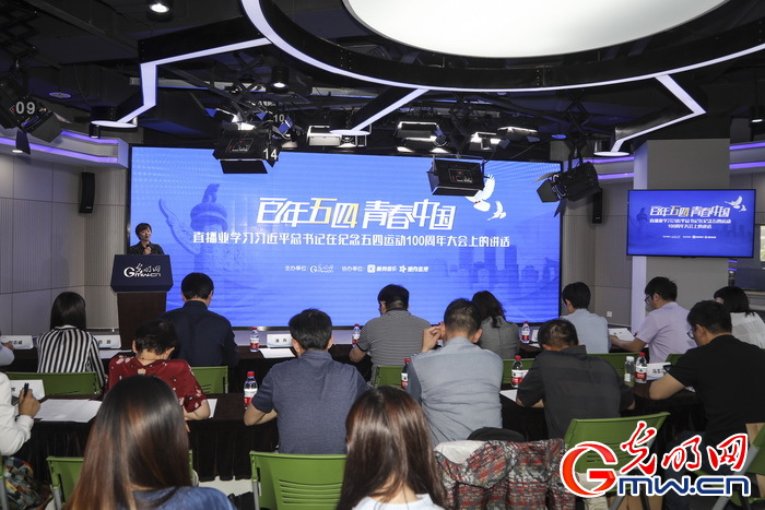 五四精神赋能直播平台 做传播正能量的急先锋
