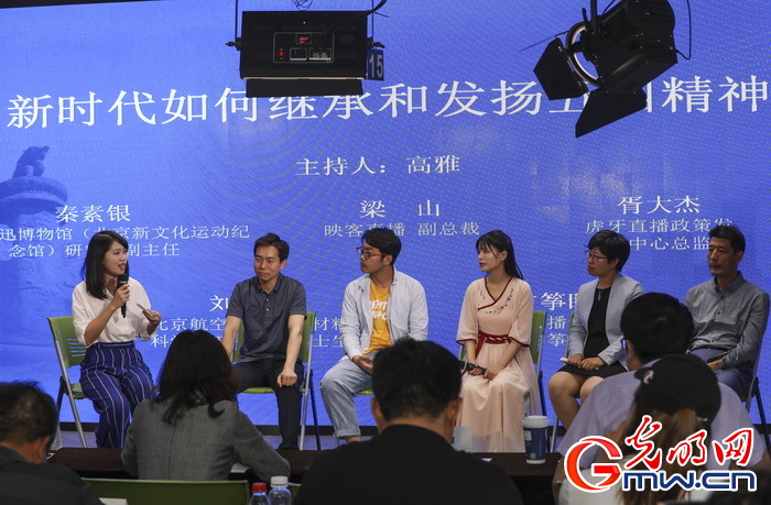 五四精神赋能直播平台 做传播正能量的急先锋