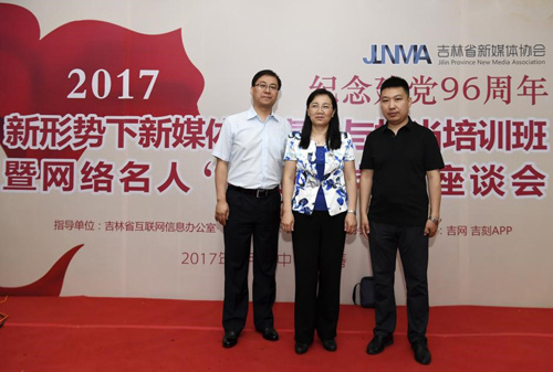 “红色大V”绘出网络社会组织新精彩