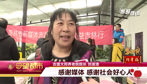 “红色大V”绘出网络社会组织新精彩