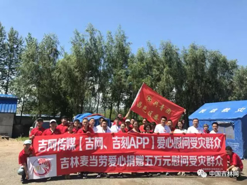 “红色大V”绘出网络社会组织新精彩