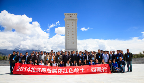 北京网络媒体红色故土行