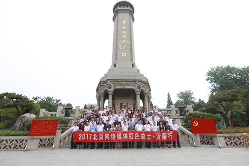 北京网络媒体红色故土行