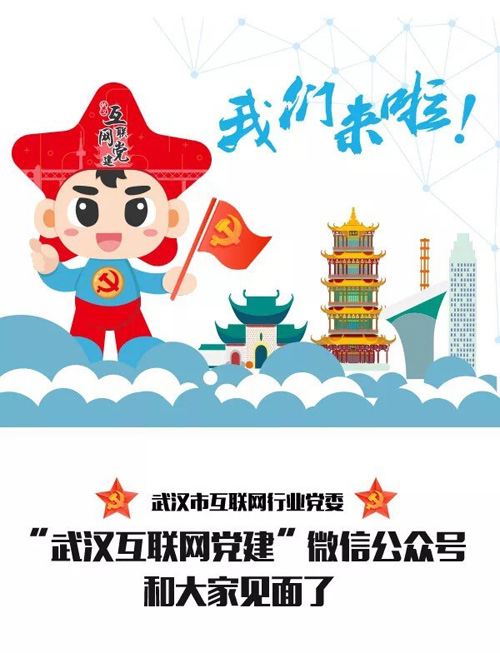 健全“抓行业、行业抓”的党建工作机制