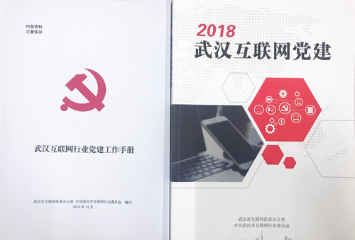 健全“抓行业、行业抓”的党建工作机制