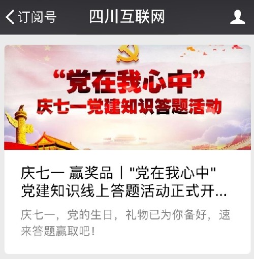 “四融”工作模式提升党建引领