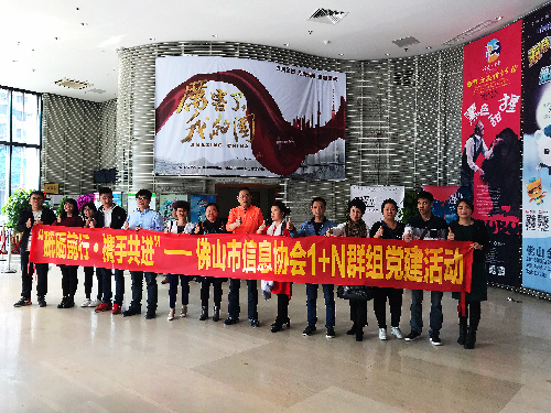 “互联网+党建五带动”工作法