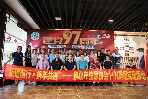 “互联网+党建五带动”工作法