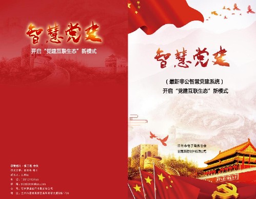 “四好”目标推动党建与业务融合发展