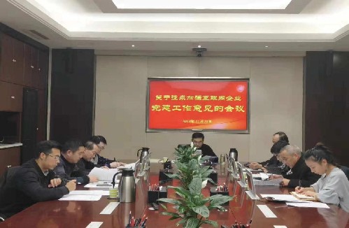 “四好”目标推动党建与业务融合发展