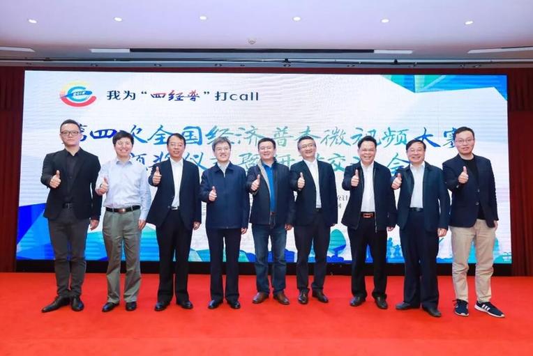 近千万播放量！第四次全国经济普查微视频大赛圆满落幕（附获奖名单）