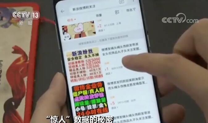 “一亿转发量”？幕后推手被抓了！