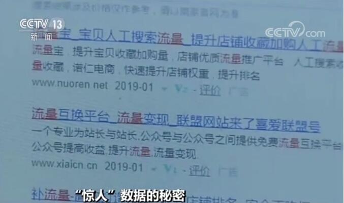 “一亿转发量”？幕后推手被抓了！