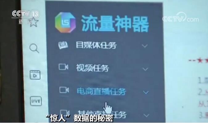 “一亿转发量”？幕后推手被抓了！