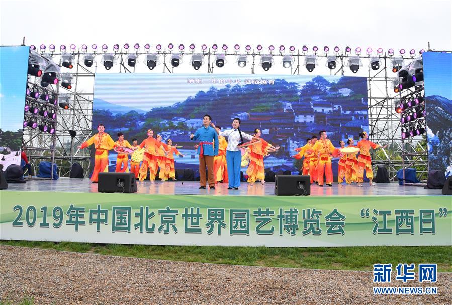 北京世园会迎来“江西日”