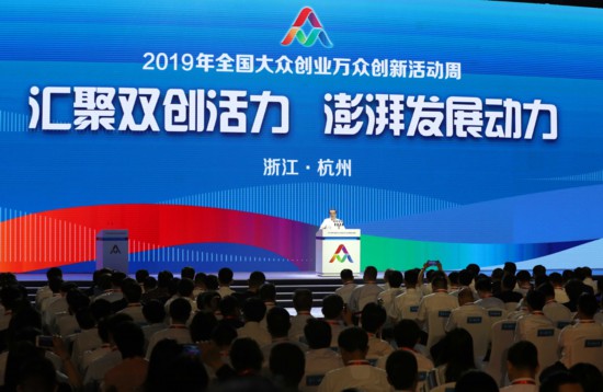 李克强出席全国大众创业万众创新活动周