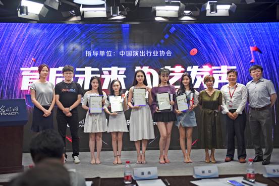 育启未来 为艺发声——酷狗举办首批网络主播毕业典礼