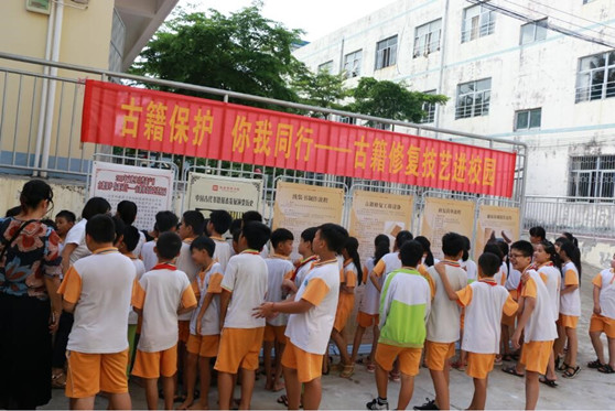 “古籍修复技艺进校园”活动走进乡镇小学