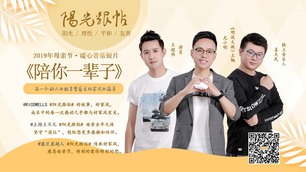 阳光跟帖丨2019好家风音乐短片《陪你一辈子》网友：这些动人的故事背后是好家风的涵养