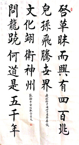 1082号，于右任30字长联龙门对（李宗文）