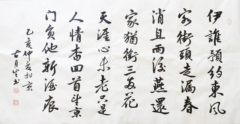 1799号，词一首（胡艮胜）